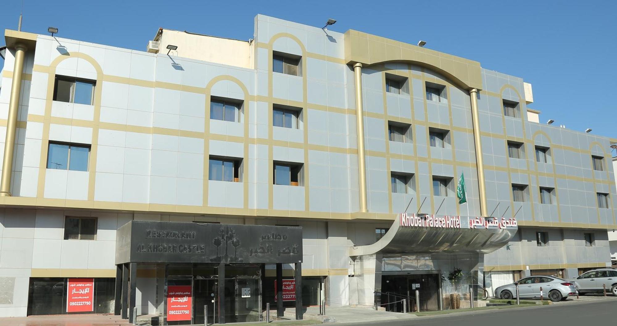 Khobar Palace Hotel Al Khobar Exterior foto